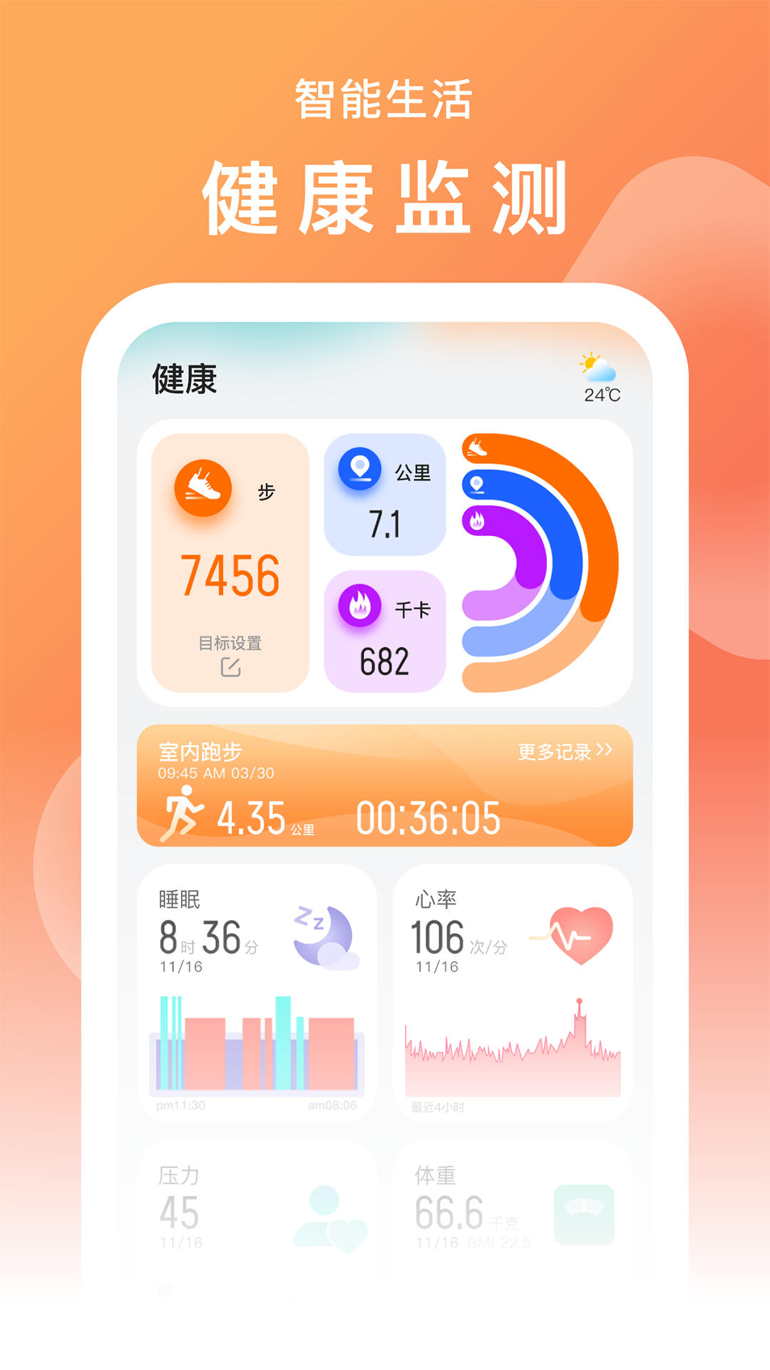 SMART TIME PRO官方版 SMART TIME PROAPP截图
